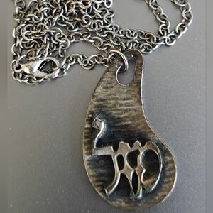 Silver Mazel Good Luck Pendant Necklace